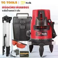 ราคา TP TOOLS เครื่องวัดระดับเลเซอร์ ระดับน้ำเลเซอร์ 5 เส้น แสงสีแดง 360 องศา เลเซอร์ เลเซอร์วัดระดับ พร้อมกล่องเก็บอุปกรณ์ (1731836665102894869)