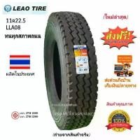 ราคา 11r22.5 16PR (โปรส่งฟรี) ยางรถบรรทุก ยี่ห้อ LEAO TIRE รุ่น LLA08 ใหม่ เหมาะกับการใช้งานทุกตำแหน่งล้อ ทุกสภาพถนน ผลิตในประเทศไทยส่งออกทั่วโลก (1729982830941276633)