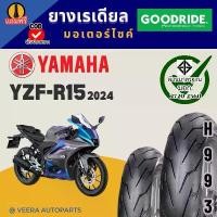 ราคา ขาย ยางR15 YAMAHA YZF-R15 CONNECTED 2024 รถมอเตอร์ไซค์ เรเดียลกู๊ดไรด์ ขอบ17 ถูก ส่งไว Motorcycle tire (1732292289750009435)