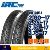 ราคา ยางนอก IRC TIRE NR58 ลาย MAXING - ขนาด 200-17 ,225-17 ,250-17 ,275-17 มีตัวเลือกสินค้า- ยางใน (1732436951456121873)
