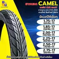 ราคา COD Camel motorcycle tire, model cm2, light pattern, there are many numbers to choose from 1.75-17 1.85-17 2.00-17 2.25-17 2.50-17 choose the number before ordering a new tire. . (1732394747457865079)