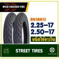 ราคา ยางนอก WILD CRUISER TIRE ผลิตโดย แม็กซิส ยางหน้า 225-17 ,ยางหลัง 250-17 (สั่งพร้อมยางในได้) (1731439388923102987)