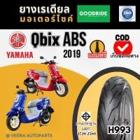 ราคา ยามาฮ่า คิวบิค YAMAHA Qbix ABS 2019 ล้อแม็กทุกรุ่น ยางเรเดียลกู๊ดไรด์ ราคาถูก มาตรฐาน ส่งเร็ว ส่งไว ขอบ12 มอไซค์บิ๊กไบค์ มอเตอร์ไซค์ ไม่ใช้ยางใน Motorcycle tire scooter (1730715469493602340)