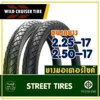 ราคา ยางนอก WILD CRUISER TIRE ขอบ17 โรงงานแม็กซิส ยางหน้า 225-17 ,ยางหลัง 250-17 ยางนอกสําหรับมอเตอร์ไซค์ (1731731909113447490)