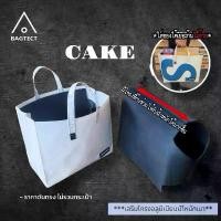 ราคา [พร้อมส่ง] ดันทรงกระเป๋าFreitag รุ่น CAKE (F704) แบบเต็มใบ [ไม่รวมกระเป๋า] (1729443984342878653)