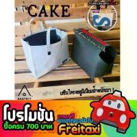 ราคา (พร้อมส่ง) ดันทรงกระเป๋าFreitag รุ่น CAKE (F704) แบบเต็มใบ (ไม่รวมกระเป๋า) (1732434459572405298)