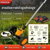 ราคา PINSEN Grass Cutter เครื่องตัดหญ้าไฟฟ้า มีการรับประกัน เครื่องตัดหญ้าไร้สาย เครื่องตัดหญ้ามีล้อ เครื่องตัดหญ้าแบตเตอรี่ เครื่องตัดหญ้าพกพา ความปลอดภัย (1731430626005649551)