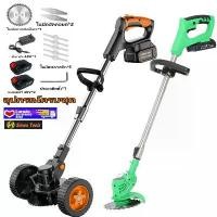 ราคา เครื่องตัดหญ้า ด้วยล้อผู้ช่วย2ล้อ เครื่องตัดหญ้าแบต เครื่องตัดหญ้าไฟฟ้า มีการรับประกัน เครื่องตัดหญ้าไร้สาย เครื่องตัดหญ้าใช้แบต ความอึดของแบตยาว ตัดหญ้า เครื่องตัดหญ้าแบตเตอรี่ (1732477204394313509)