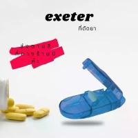 ราคา ที่ตัดยา ที่ตัดยาเม็ด ตลับตัดแบ่งเม็ดยา ที่แบ่งยา pill cutter pill splitter exeter รหัส6730 ขายดีประจำเดือนนี้ (1732202077878388437)