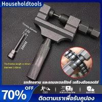 ราคา เก็บเงินปลายทาง. 【จัดส่งทันที·Bangkok】ตัวตัดโซ่ พร้อมด้าม ตัวตัดโซ่มอเตอร์ไซค์ ตัวตัดโซ่จักรยานยนต์ ตัวถอดสลักโซ่ อุปกรณ์ตัดโซ่จักรยาน เครื่องตัด เครื่องมือซ่อมแซม 420/428/530 Ch (1731574276860446253)