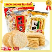 ราคา [เก็บเงินปลายทาง] snow cookie หิมะคุ้กกี้ 52g-135g/ถุง wangwang ขนมว่าง ว่างๆกินทุกวัน เฮงๆมาทุกวัน ขนมคุ้กกี้ ขนมทานเล่น (1732014322610833801)