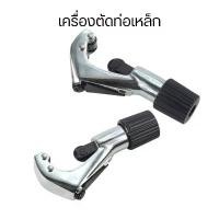 ราคา เครื่องตัดท่อเหล็ก ตัดท่อทองแดง ตัดท่อ คัตเตอร์ตัดท่อ Tube Cutter คัทเตอร์ตัดท่อทองแดง / ท่อแอร์ (1732310060891670079)