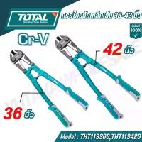 ราคา TOTAL กรรไกรตัดเหล็กเส้น รุ่นงานหนัก ขนาด 36 นิ้ว / 42 นิ้ว รุ่น THT113366 / THT113426 ( Bolt Cutter ) (1731460659085609553)