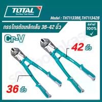 ราคา TOTAL กรรไกรตัดเหล็กเส้น รุ่นงานหนัก ขนาด 36 นิ้ว / 42 นิ้ว รุ่น THT113366 / THT113426 ( Bolt Cutter ) (1731460537640585562)