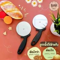 ราคา ลูกกลิ้งใหญ่ใช้สำหรับตัดพิซซ่า & ตัดแป้ง Pizza Cutter & Pastry Wheel Cutter ลูกกลิ้งตัดแป้งพาย ลูกกลิ้งสแตนเลสอย่างดี (1731768475660486526)