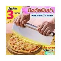ราคา มีดตัดพิซซ่า สแตนเลสแท้ Minnie ที่ตัดขนม ที่หั่นพิซซ่า ที่ตัดพิซซ่า ที่ตัดแป้ง มีดหั่นพิซซ่า Pizza Cutter ที่ตัด (1730240981330004616)