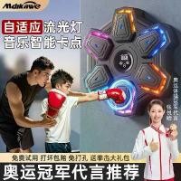 ราคา เครื่องชกมวยเพลงอัจฉริยะ, สำหรับใช้ในบ้าน, เป้าหมายผนังชกมวยเพลง, การฝึกชกมวยสำหรับเด็ก, อุปกรณ์ชกมวยกระสอบทราย รถ แก๊ส ต่อยมวย นวม โต๊ะ สมร เสื้อ ชกมวย ผู้ หญิง ชุด คีตะ มวยไทย (1732253735858505585)