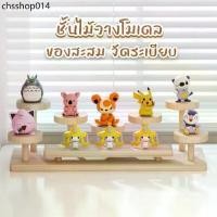 ราคา ️[Home] ชั้นวางโมเดล muji ชั้นไม้วางโมเดล ชั้นไม้มินิมอล กล่องใส่ art toy popmart labubu ที่วางโมเดล (1732392533900297999)