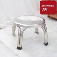 ราคา เก็บเงินปลายทาง. เก้าอี้สแตนเลส สูง 22 cm เก้าอี้เตี้ย รองรับน้ำหนักได้ เก้าอี้ซักผ้า เก้าอี้ปิคนิค เก้าอี้กลม เก้าอี้ร้านอาหาร เก้าอี้ ของใช้ในครัวเรือน Home Supplies (1732461794317403376)