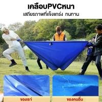 ราคา จัดส่งภายในประเทศไทย (ผ้าใบเต็นท์ ) ผ้าใบกันแดดกันฝน เต็นท์ผ้าใบ เต้นพับได้ หนาสุดๆ ผ้าเต้น ผ้าใบเต้นท์ ผ้าเต้นท์ 2×3 2×2 3×3 ผ้าเต้น แบบหนา ผ้าคลุมเต๊นท์ ผ้าคลุมเต้น ผ้าเต็นท์ (1732482249738651402)