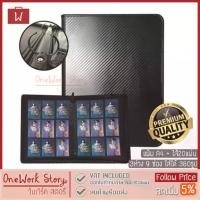ราคา [พร้อมส่ง] Oneworkstory แฟ้มใส่การ์ด แฟ้มใส่นามบัตร มี3รุ่น[อ่านข้อมูลก่อนสั่ง] แฟ้มสะสมการ์ด สมุดเก็บการ์ด การ์ดเกม Card Binder (1732055034390807614)