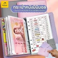 ราคา ขายดี สมุดเก็บบัตรเครดิต สมุดเก็บการ์ด สมุดโน้ต Notebook Binder สมุดเก็บเหรียญ สมุดสะสมแบงค์ คุณภาพสูง ทนทาน (1732214395032799160)