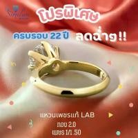 ราคา similan สิมิลัน 9.9 แหวน เพชรแท้ Lab Grown เพชร 1/1.50 กะรัต ทอง 2.0 กรัม 9k (1732016270610172041)