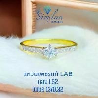 ราคา SIMILAN แหวนเพชรแท้ Lab Diamonds เพชร 1/0.30 ตัง บ่าข้าง 13/0.32 กะรัต ทอง 1.52 กรัม 9K (1731343421930768521)