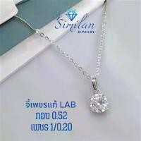 ราคา SIMILAN จี้พร้อมสร้อย เพชรแท้ Lab Diamonds เพชร 1/0.20 กะรัต ทอง 0.52 กรัม 9K (1731385837450594441)