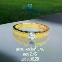 ราคา SIMILAN แหวนเพชรแท้ Lab Diamonds เพชร 1/0.20 กะรัต ทอง 2.45 กรัม 9K (1731334313843263625)