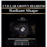 ราคา เพชรร่วง CVD Lab Grown รูปทรงเรเดี๊ยน(เพชรเเล็ปคุณภาพสูง) Cerfiticate IGI (1732421836248024792)