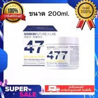 ราคา [COD] [tiktok]ของแท้ 477 ครีมโคจิกสูตรเข้มข้น บำรุงผิวกาย มีสารป้องกันแสงแดดนาโนไวท์ SOSKIN Future x Lab ปริมาณ 200g. (1732152898335573897)