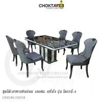 ราคา ชุดโต๊ะอาหาร 6-8ที่นั่ง 180cm. (Platinum Marble Series) รุ่น SET-TTB-MB-PT CORALIE-IV [GH Collection] (1731480801570751680)