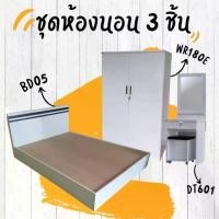 ราคา ชุดห้องนอนสุดคุ้ม set 3 ชิ้น ตู้เสื้อผ้า+โต๊ะเครื่องแป้ง และ เตียง (ไม่รวมที่นอน) (1731962749632677833)
