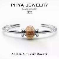 ราคา PHYA Sanechan Copper Rutilated Quartz Set : กำไลเงินแท้เซ็ตเสน่ห์จันทน์หินไหมนาค (1731777274341919167)