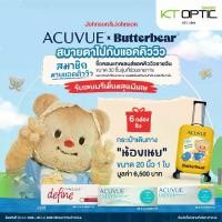 ราคา ACUVUE OASYS WITH HYDRALUXE คอนแทคเลนส์ใสรายวัน สำหรับสายตาสั้น SET 6 กล่อง (แถมฟรี กระเป๋าลาก"น้องเนยสุดน่ารัก") (1732487946198812001)