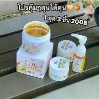 ราคา (ครบเซ็ต3ชิ้น️)Combo set” •โสมบริ้ง •หัวเชื้อส้มสด •สครับผิว แบรนโสมบริ้ง (1731602553716901966)