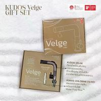 ราคา [พร้อมส่ง] KUDOS Velge GIFT SET ก๊อกน้ำพร้อมฟังก์ชันการกรองคลอรีน ก๊อกน้ำ ก๊อกอ่างล้างหน้า (1732214941706978989)