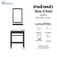 ราคา Forward อ่างล้างหน้า อ่างล้างหน้าเซรามิค ชุดอ่างล้างหน้า เซตอ่างล้างหน้า อ่างล้างมือ ชุดอ่างล้างมือ เซตอ่าง อ่างล้างหน้า Ceramic Basin set รุ่น Bas-C4set (1729572947832834765)