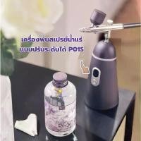 ราคา SET GUXIN รุ่นP01S เครื่องพ่นสเปรย์ +น้ำแร่กุหลาบ+แผ่นมาร์คอัดแข็ง เครื่องแบบปรับระดับได้ เพื่อการบำรุง และฟื้นฟูผิว (1731777835168598648)