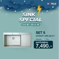 ราคา (HAFELE) HAFELE SINK SPECIAL Set 5 (495.39.611) (1729826567206176988)