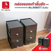 ราคา boxbox No.9988TTB (SET 6 ใบ) กล่องรองเท้าพลาสติกแบบลิ้นชักผู้หญิง สีทูโทนกล่องสีดำลิ้นชักใส (1730983805167831220)