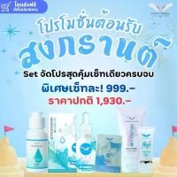ราคา Evennesse Hya Pure Set X6 Compact สุดคุ้ม (1732264036373727251)