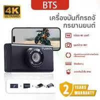 ราคา ☬Camera กล้องขี่ 4K HD กล้องแอคชั่น กล้องติดรถยนต์ กันน้ํา สําหรับรถจักรยานยนต์และจักรยาน⚘ (1732480042216162705)