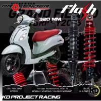 ราคา โช๊ค Profender Flash Yamaha Grand Filano Hybrid 2017-23(320mm) (1732127227600668667)