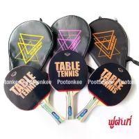 ราคา ไม้ปิงปอง เทเบิ้ลเทนนิส Grand Sport(แกรนด์สปอร์ต) รุ่น Flash รหัส 378275 สินค้าพร้อมส่ง ที่นิยมมากที่สุด (1731840427487430561)