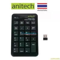 ราคา LKJKHLIANG สินค้าแนะนำ Anitech (มี2รุ่น)️FLASH SALE️(ราคาโปรโมชั่น) Keyboard Wireless Numeric แป้นคีย์บอร์ดตัวเลขไร้สาย N181 n181 N185 (1732426426119062823)