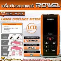 ราคา ROWEL เลเซอร์วัดระยะ รุ่น RW-60A 60เมตร 1.5V (แสงสีแดง) LASER DISTANCE METER หน้าจอLED งานปรับระดับ เครื่องวัดด้วยเลเซอร์ เลเซอร์ วัดระยะ ปรับระดับ งานก่อสร้าง เครื่องมือช่าง จัดส่ง FLASH (17319717464
