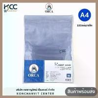ราคา แผ่นใส แผ่นใสทำปก ปกรายงาน ขนาด A4 หนา 140 ไมครอน ออร์ก้า (100แผ่น/แพ็ค) Flash Sale จัดส่งฟรี กทม (1731693607467648670)
