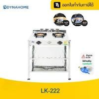 ราคา 【Flash Sale】Dyna Home เตาชั้นสแตนเลส 2ชั้น หัวเตาเหล็กหล่อ 130 มม พร้อมขาตั้งโต๊ะ (1729589992073431740)